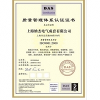 质量管理体系认证证书