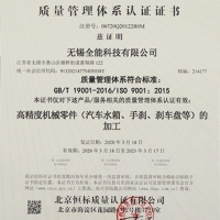 国际标准认证证书