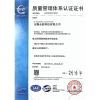 质量管理体系认证证书