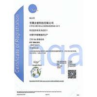 质量管理体系认证证书